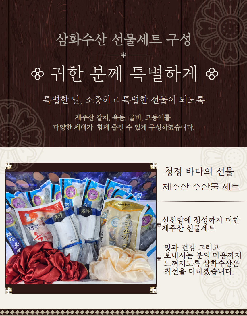 제주 은갈치 프리미엄 선물세트 갈치 옥돔 고등어 굴비 조기 1호 특대 제주도 특산품 : 삼화수산