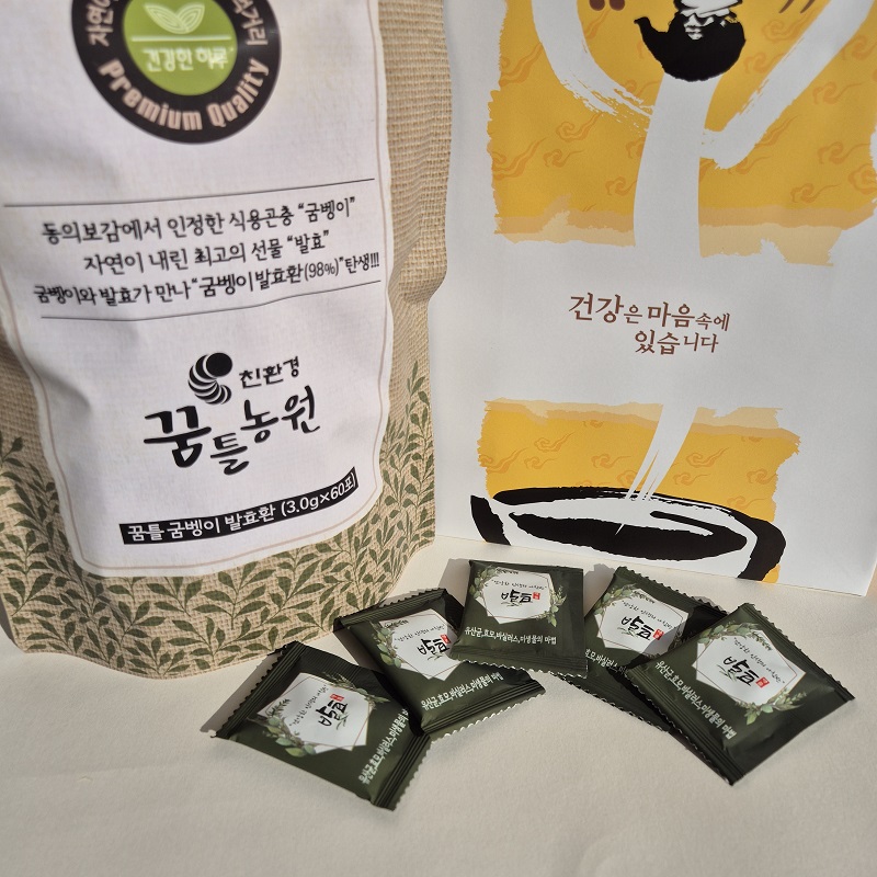 100% 국내산 굼벵이환 굼뱅이 효능 극대화 (발효환 60일치) : 꿈틀농원