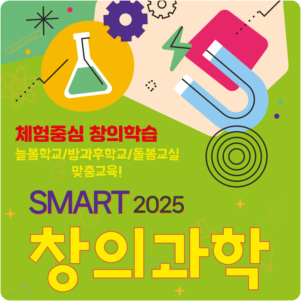 창의과학 월간 교재&교구세트 : 쉬운과학