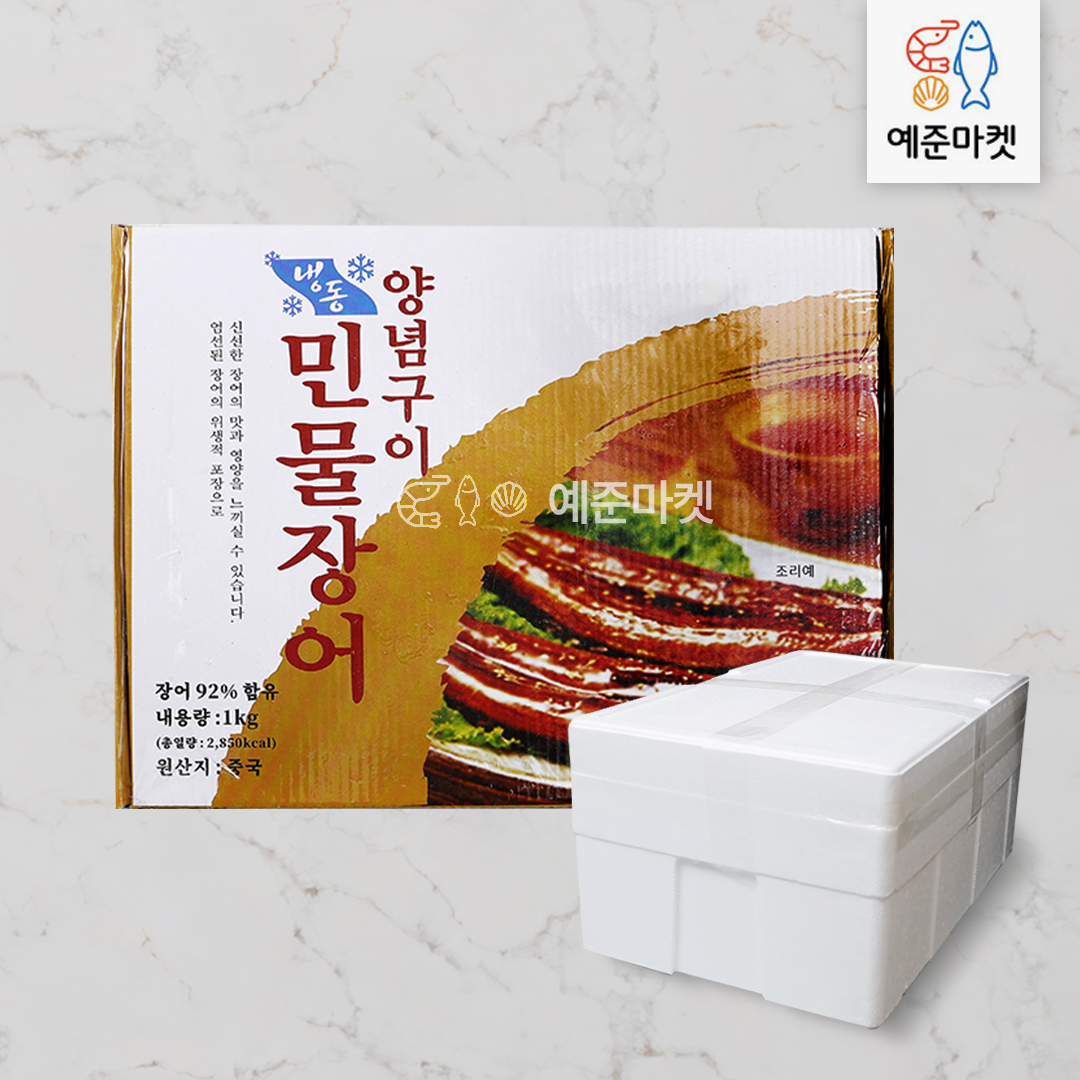민물장어 양념구이 동림 6미 8미 10미1kgx10팩 : 예준마켓