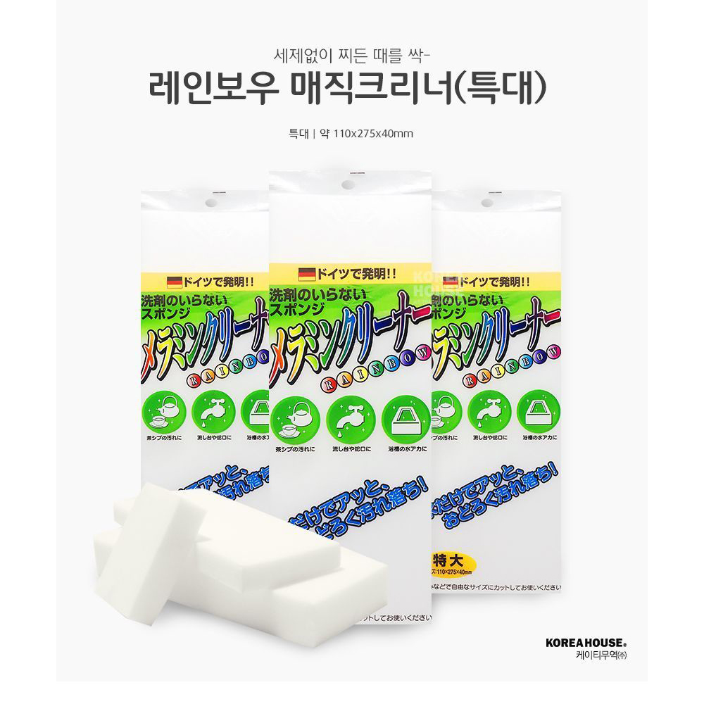 유성매직클리너 유성펜지우기 특대형 10개 : 건우프렌즈