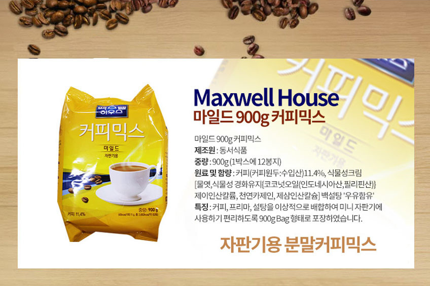 맥스웰 마일드 900g 자판기용 커피 믹스 자판기커피 : 라가커피