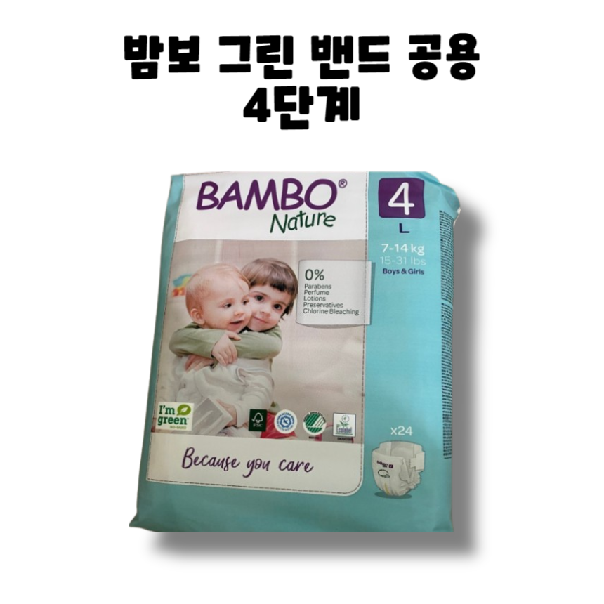 밤보 그린 밴드 공용 8kg 13kg 4단계 24매 3팩 72매 : BLUE BAND