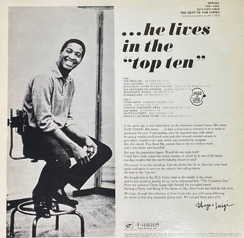 샘 쿡 - Sam Cooke - The Best Of Sam Cooke LP [서울-라이센스반] [상] : 감성오디오 LPCD 스토어