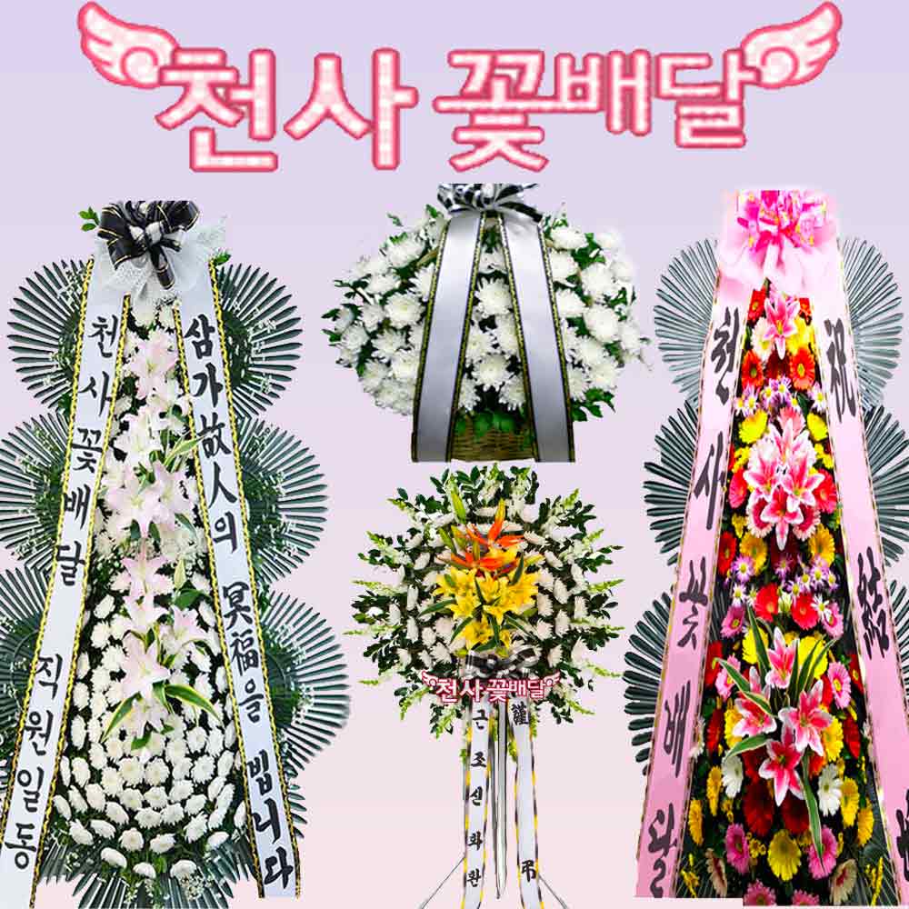 수원성빈센트병원장례식장 근조화환 상조화환 근조화 : 천사플라워