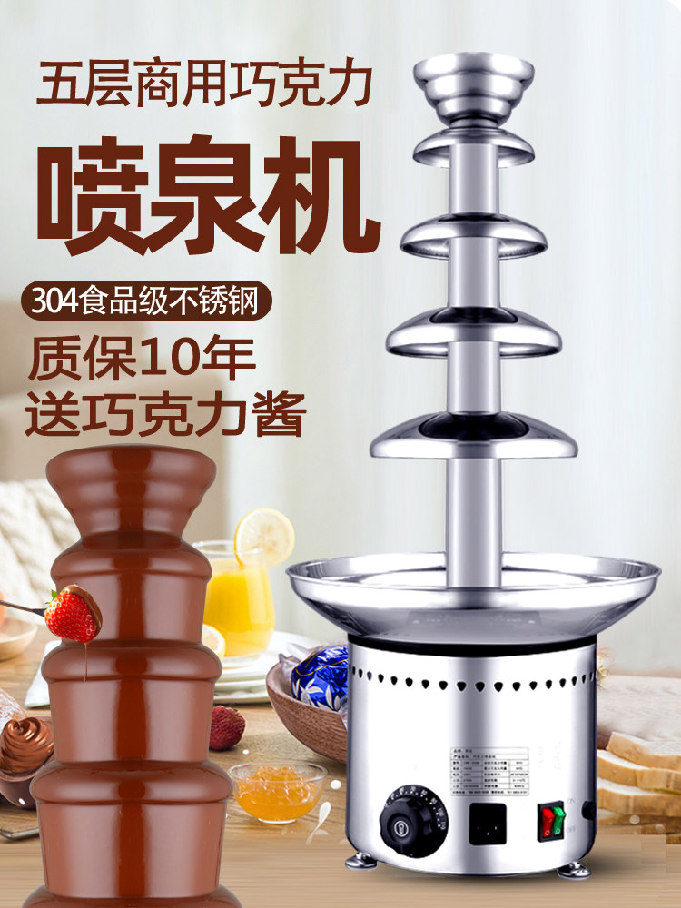 초코분수대 뷔페 초콜렛 분수 호텔 220v 워머 파티 멜팅기 중탕기 5단 퐁듀 : 신흥유통상사3001