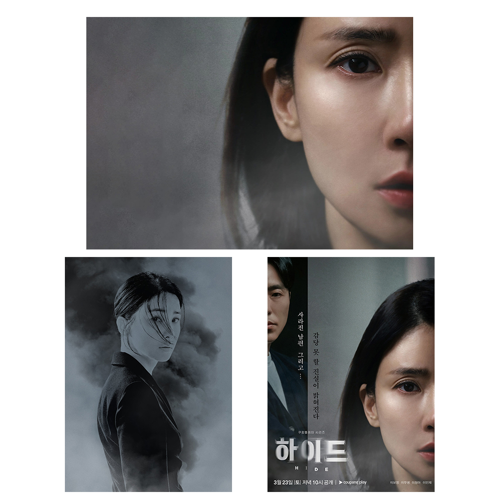 하이드 3종 드라마 영화 포스터 카페인테리어 A4, A3, A2 : 호봉이네