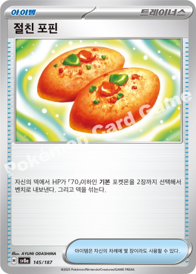 포켓몬카드 절친포핀 테라스탈페스타ex 덱소스 : 레트로왕