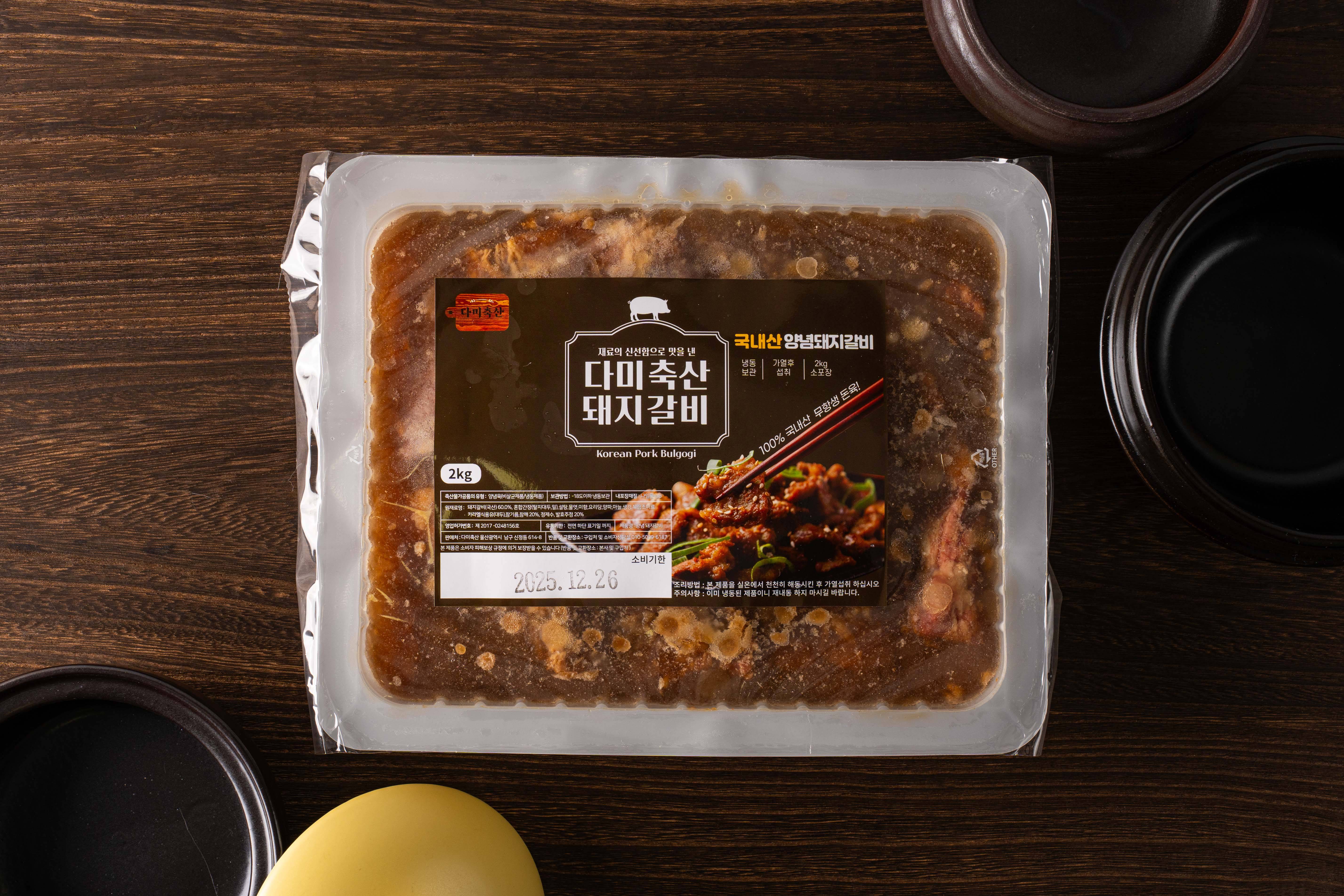 도란두루 양념 돼지갈비 국내산 수제 한돈 밀키트 2kg 칼집 다미축산 : 웰컴시티상인협동조합
