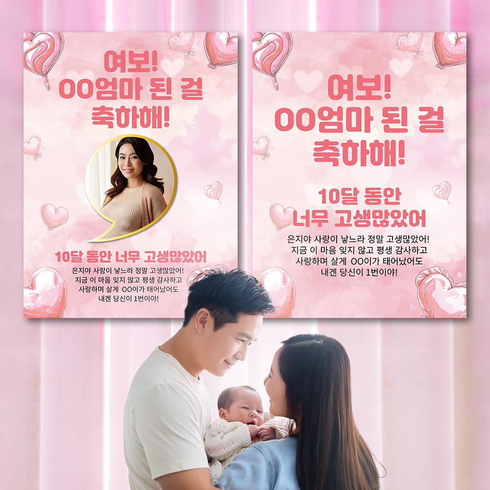 출산현수막 임신축하 조리원퇴소 감동 브라이덜샤워 이벤트 미니 플랜카드 S01 120x90 : 갬성몬스터