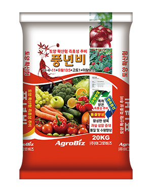 풍년비 20kg 토양확산형 즉효성 추비 미량요소 생육촉진 수용성 비료 : 금산중앙농자재