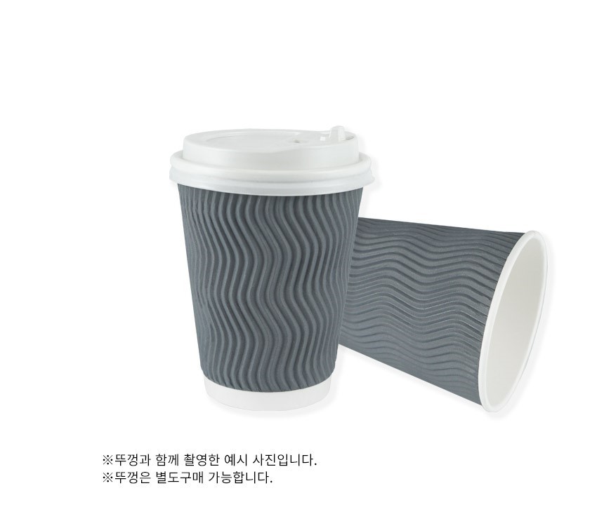 카페 일회용 종이컵 1박스 테이크아웃 3중 단열컵 웨이브 그레이 500개 : 더 글로벌