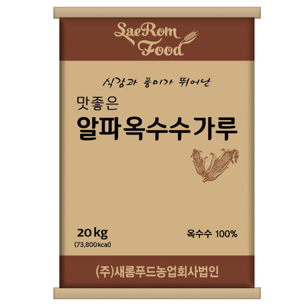 새롬푸드 대용량 알파옥수수가루 20kg 옥분 술빵 스콘 업소용 : 안심곳간