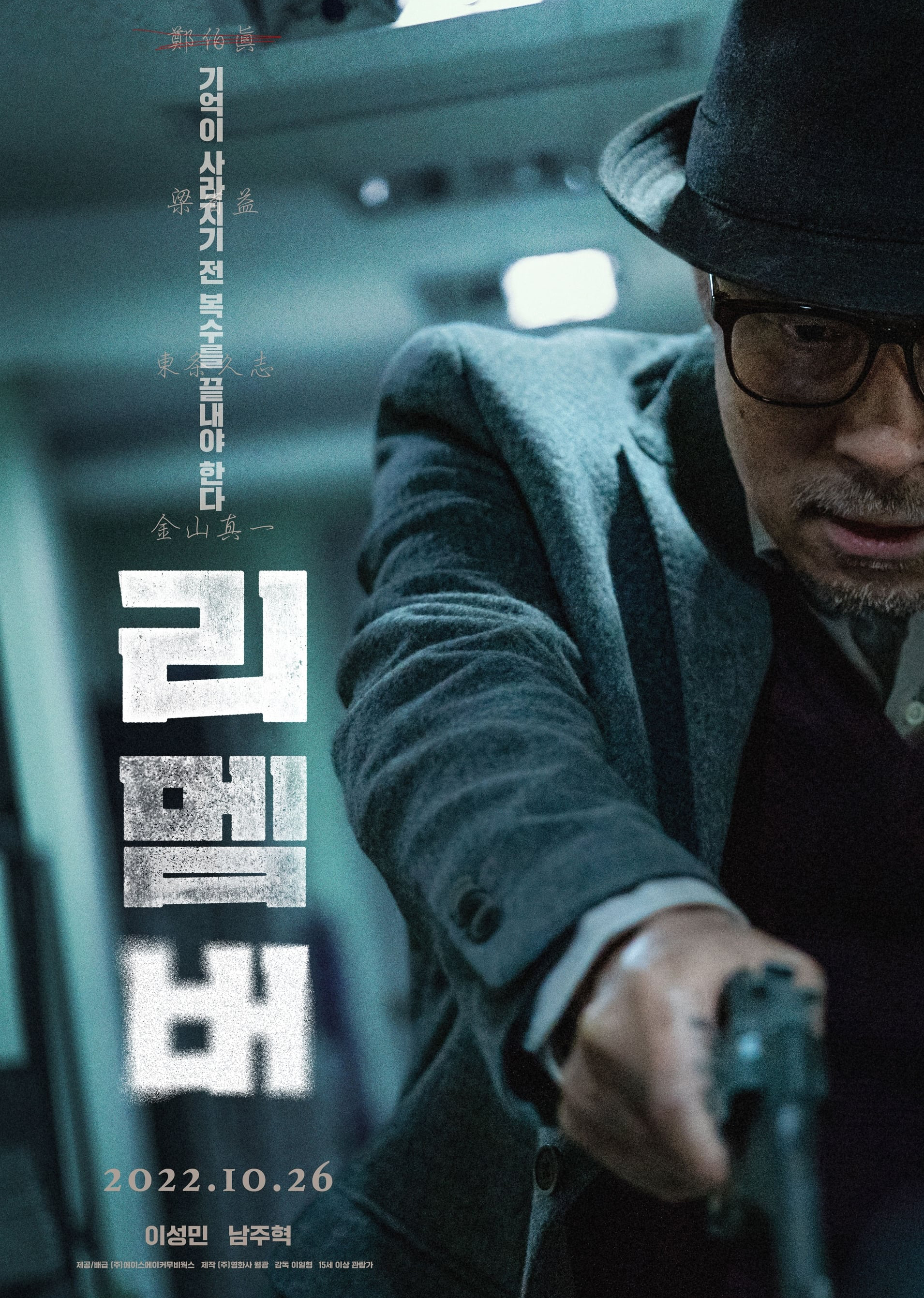 리멤버 4종 드라마 영화 포스터 카페인테리어 A4, A3, A2 : 호봉이네