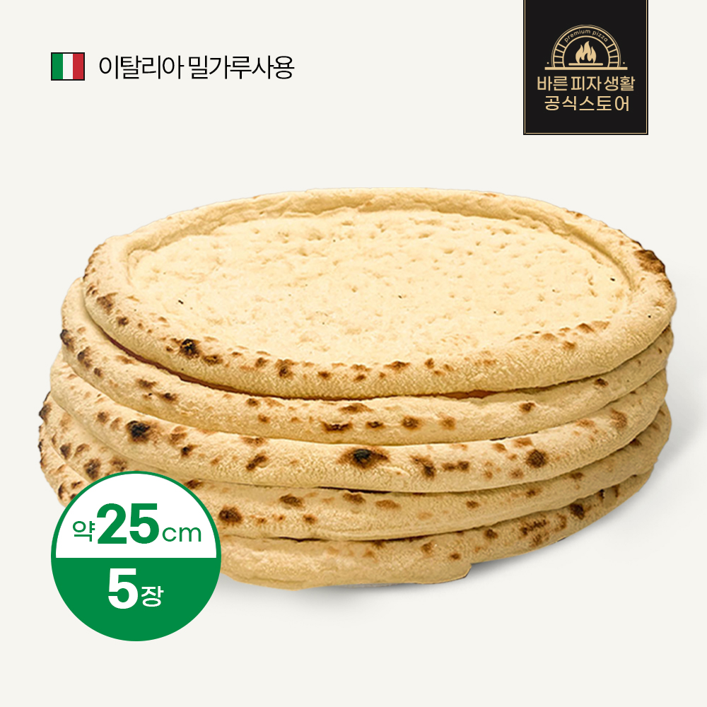 바피생 파베이크 도우 약 25cm 5개입 전통 화덕 저온 발효숙성 벌크포장 대용량 : 바른피자생활