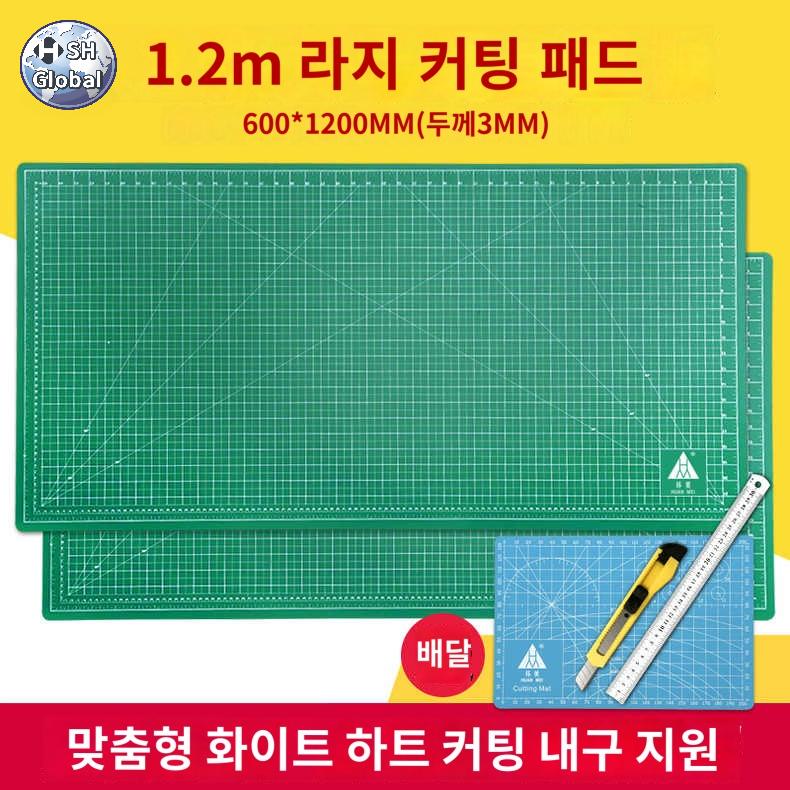 초대형재단매트 작업대매트 조각 칼 광고사 도면,60X120CM(블루/민트그린투톤화이트심) : 에스에이치글로벌 5410