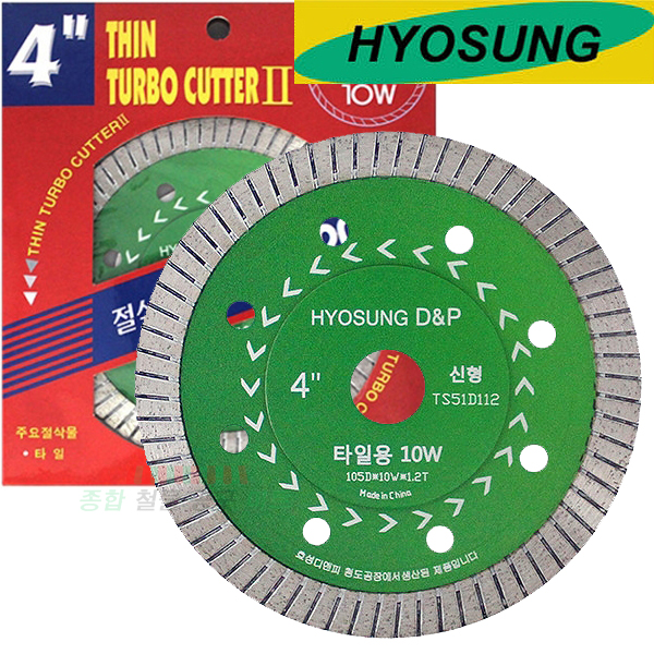효성 타일날 그라인더날 타일용 터보날 절단석 레드 빨강 105mm (4) : 종합철물공구마트