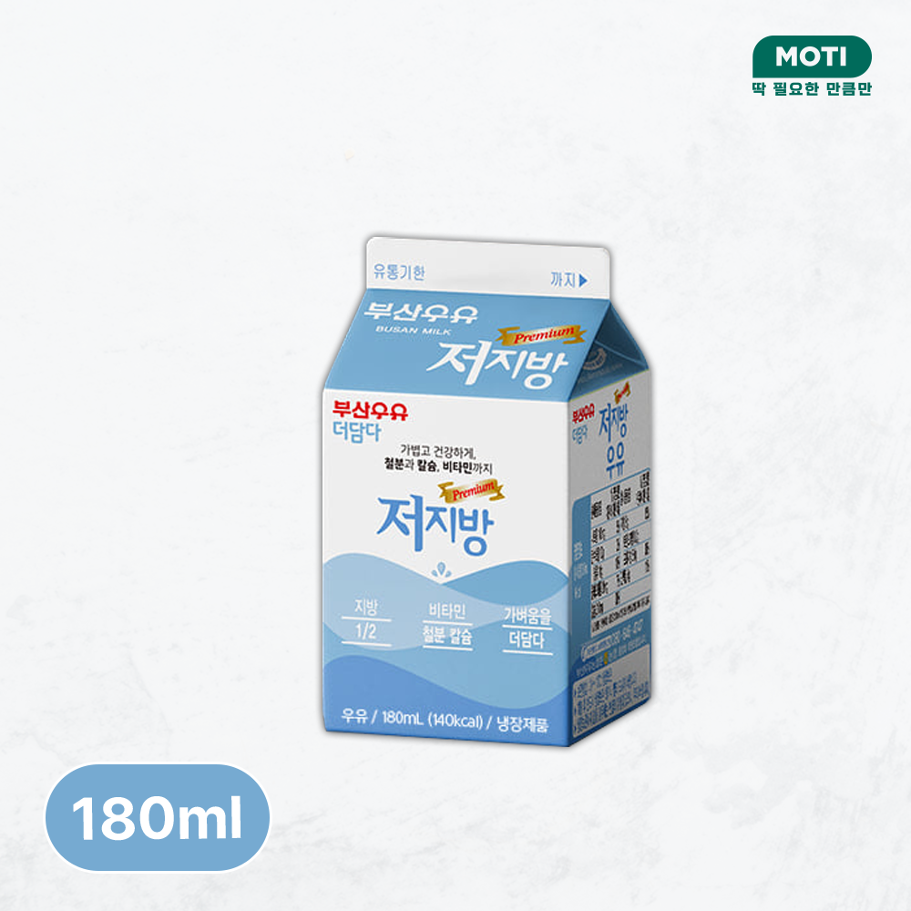 모티마켓 부산우유 저지방 180ml : 모티마켓moti