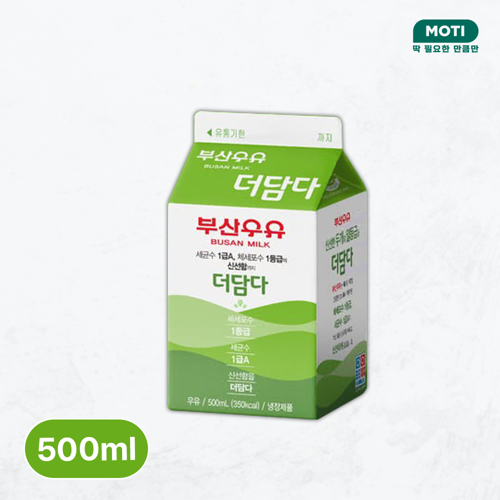 모티마켓 부산우유 더담다 500ml : 모티마켓moti