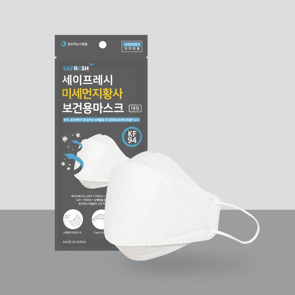 세이프레시 국산 미세먼지 황사 숨쉬기편한 94마스크 KF94 개별포장 화이트 대형 50매 : 성현산업 창조하는사람들
