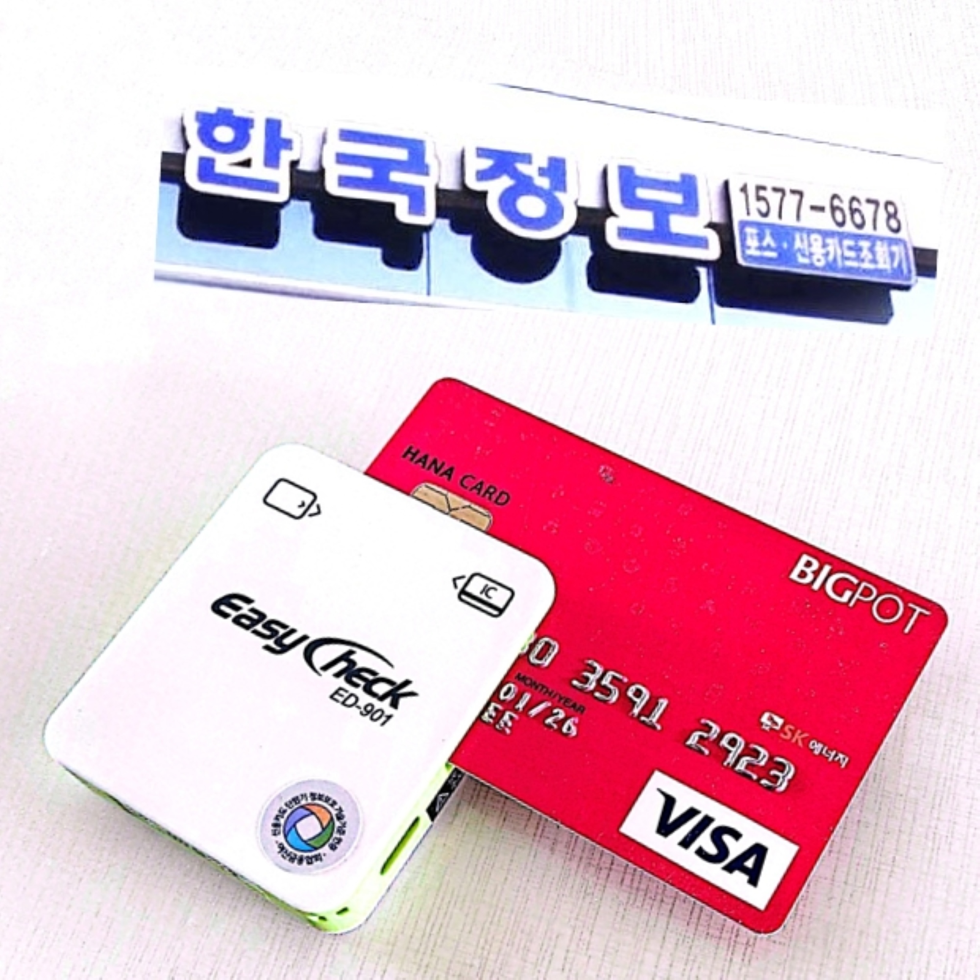 본사 수기결제 이지체크 카드단말기 휴대폰 블루투스 무선 신용카드 결제기 포스기 ED901 : 한국정보통신
