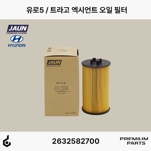 [JAUN 자운] 현대 유로5 트라고 엑시언트 뉴슈퍼 에어로시티 D6HA 오일필터  26325-82700 2632582700 2632582600 : 도일파츠