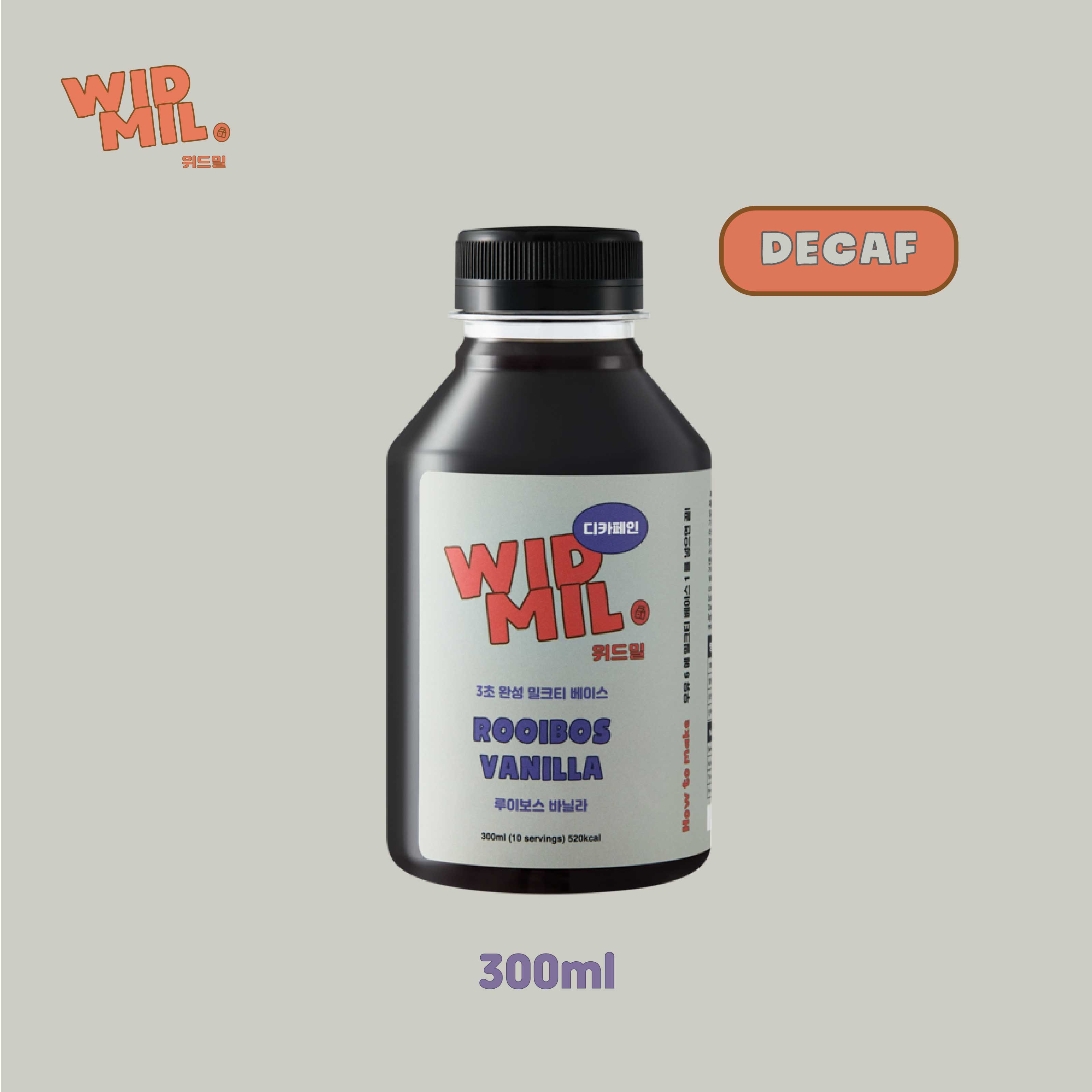 로얄 밀크티 베이스 원액 디카페인 하이볼시럽 얼그레이 아쌈 차이 루이보스바닐라 300ml : 위드밀 WIDMIL
