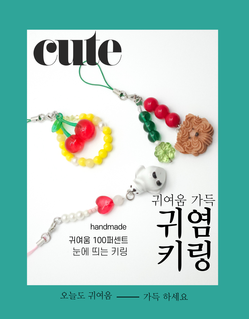 귀여운 동물 펭귄, 푸들, 체리 키링 열쇠고리 키홀더 : 튤립-상점