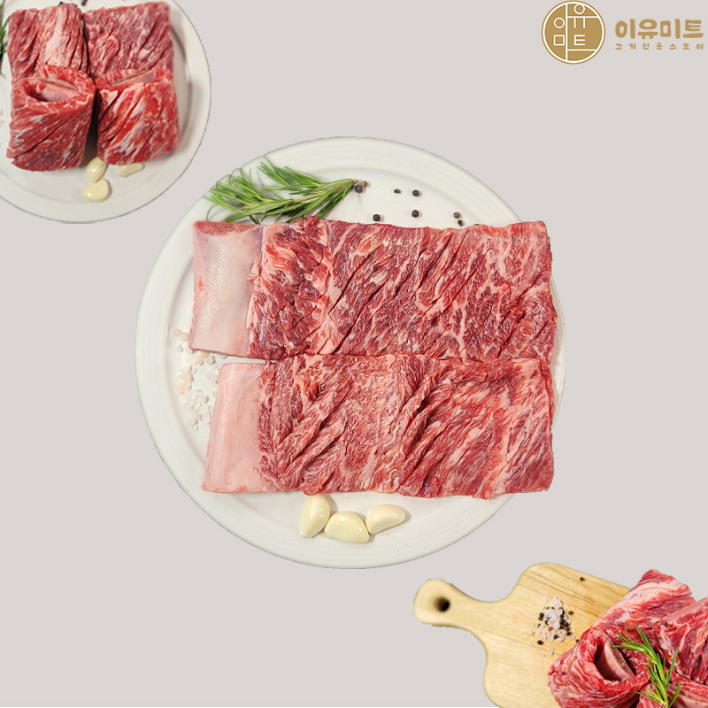 미국산 CAB등급 왕소갈비 400g 포갈비, 칼집갈비 : 이유미트