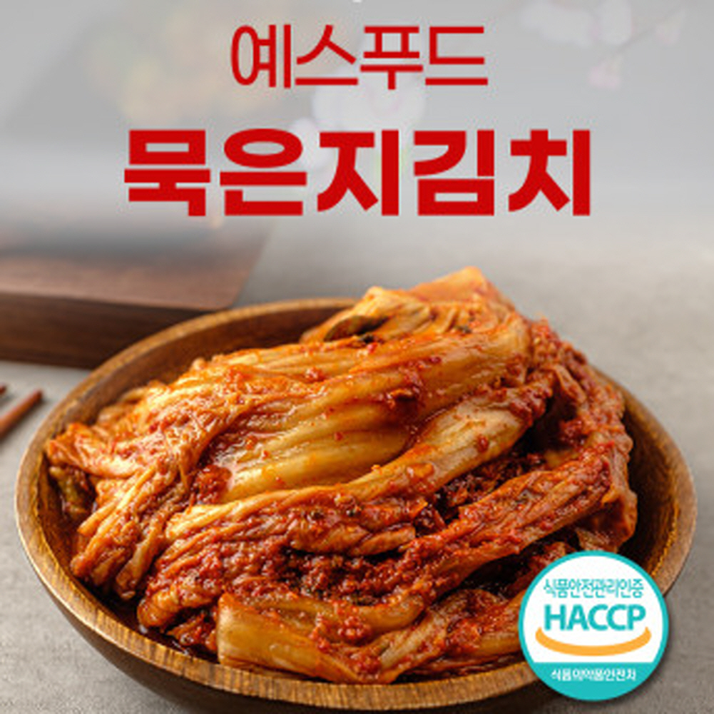 예스푸드 포기김치10kg (수입산)/ 믿고 먹을수 있는 수입김치/가정용,업소용 : 예스푸드 YES FOOD
