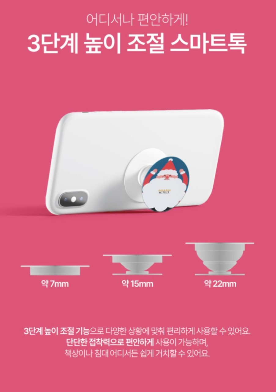 [기타] 휴대폰 스마트 그립톡 : 인천볼링샵
