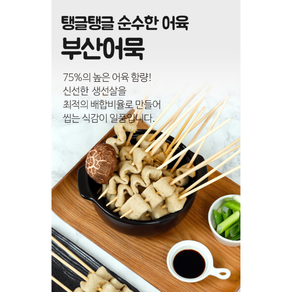순수본가 빨간오뎅 매운 어묵 20개 순수해 어묵에꼬치다 : 순수나라