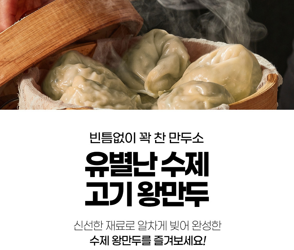 [토리가푸드] 고기왕 만두 1.4kg : 토리가