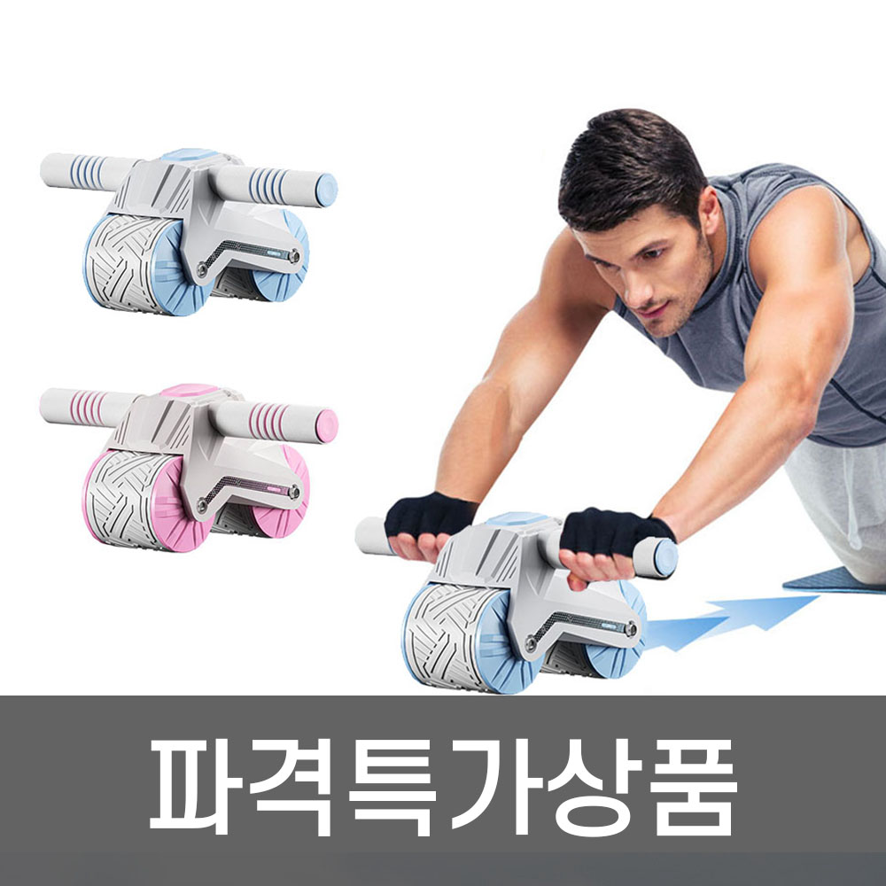 AB 슬라이드 전신 롤러 탱크 휠 : 바른생활주식회사