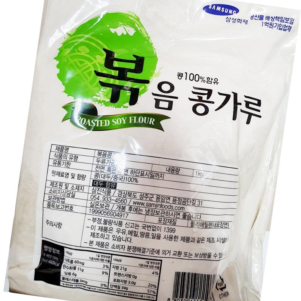 볶음 콩가루 삼진 1k 식자재 업소용 식재료 : 수재푸드몰