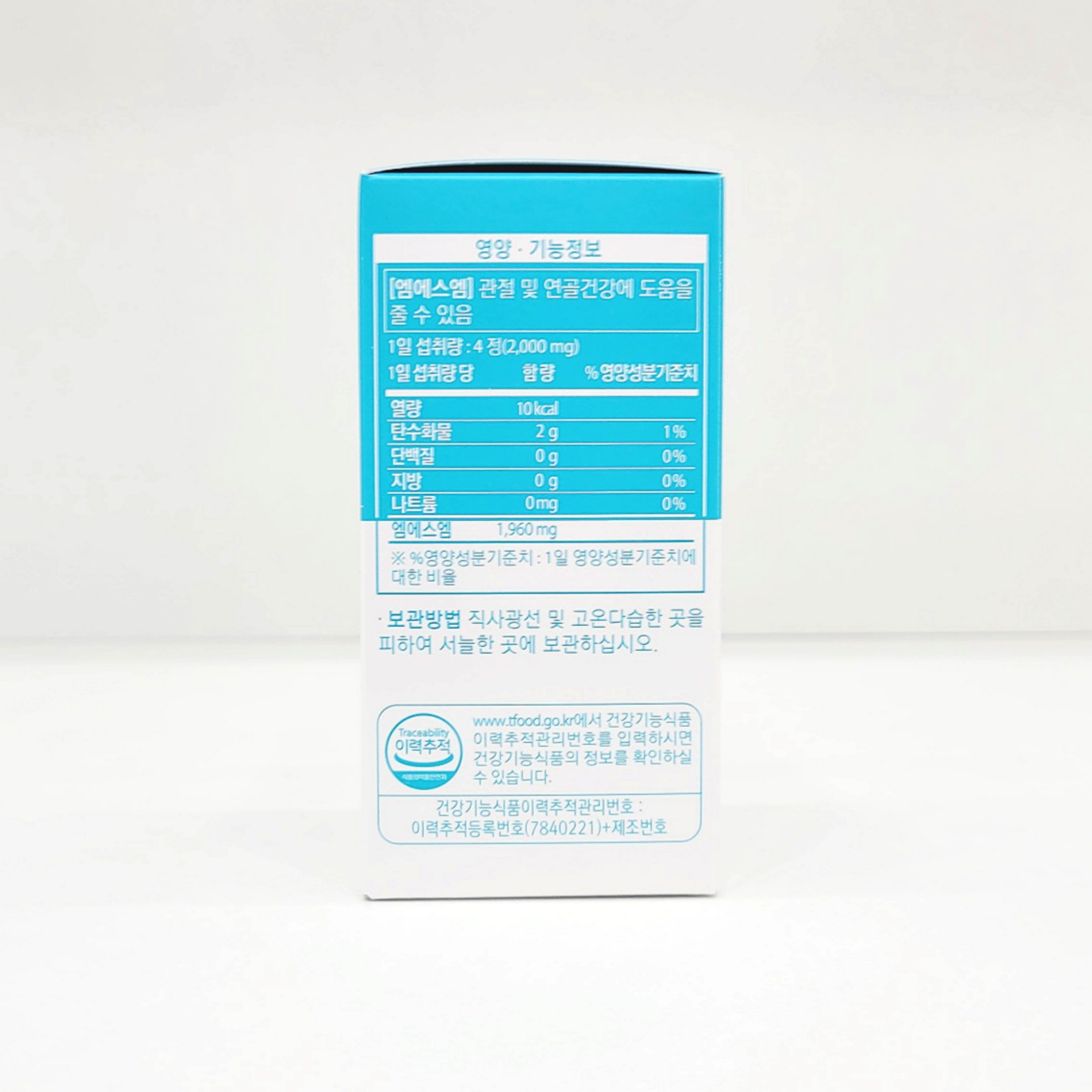 유한양행 관절 연골 건강 식물성 MSM 500mg x 240정 (2개월분) 엠에스엠 : 좋은메디케어