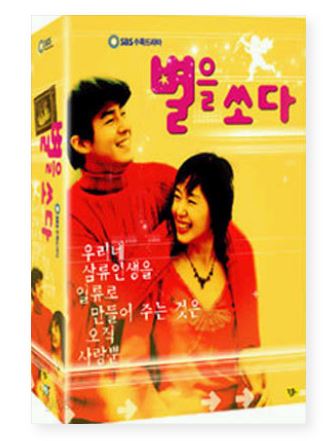 별을 쏘다 박스세트 DVD (A) : 구아바뮤직