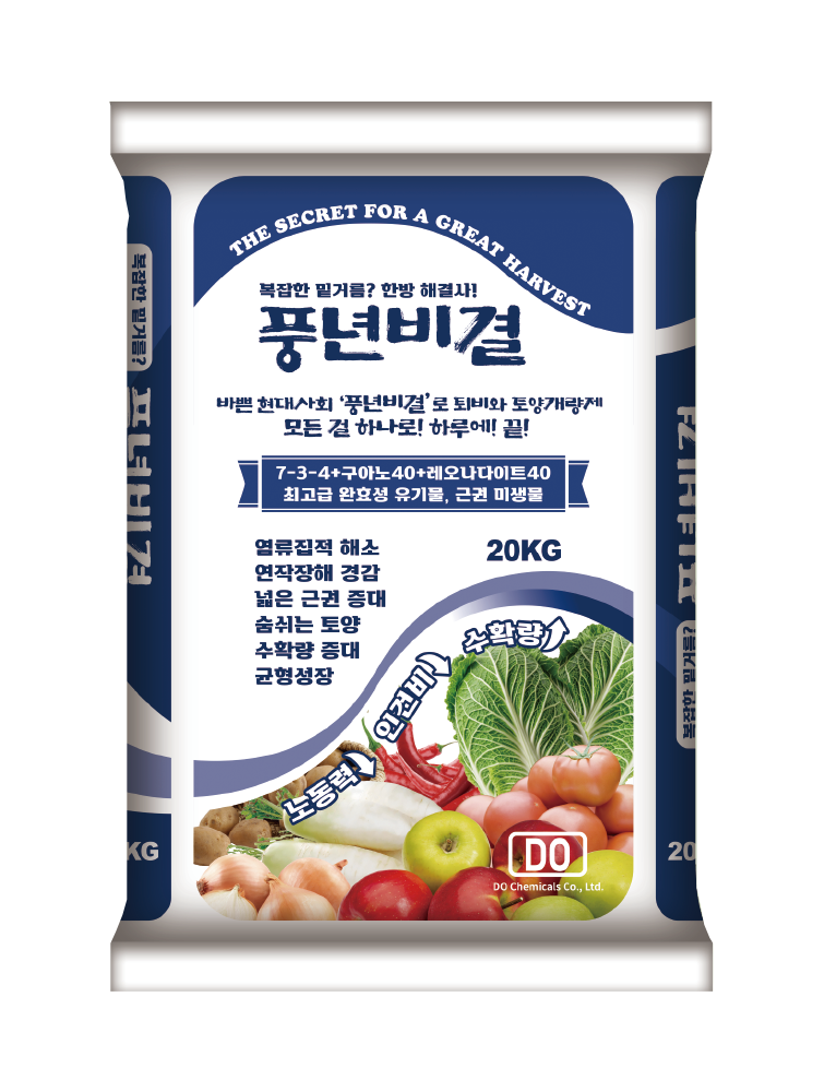 풍년비결 20kg 퇴비 비료  밑거름 배추 고구마 감자 비료 염류집적 : 모두싹 농자재