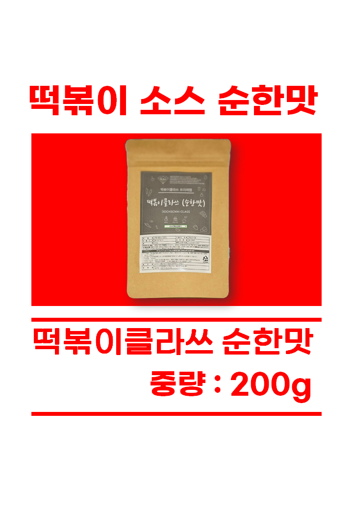 떡볶이클라쓰 신전 매운 로제 떡볶이 분말 가루 양념 소스 마라소스 : 뤂 포차