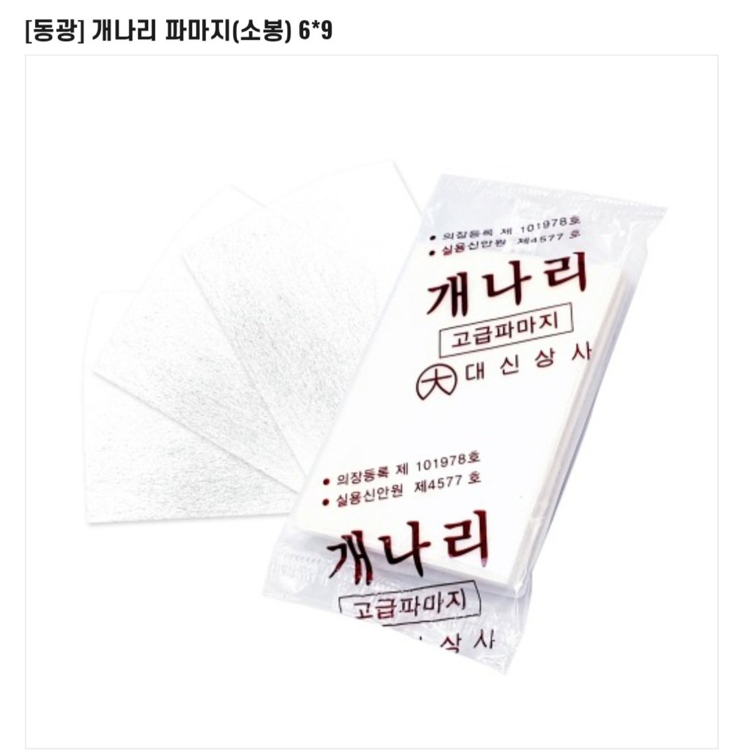 펌파마지 : 고은정토탈뷰티샵