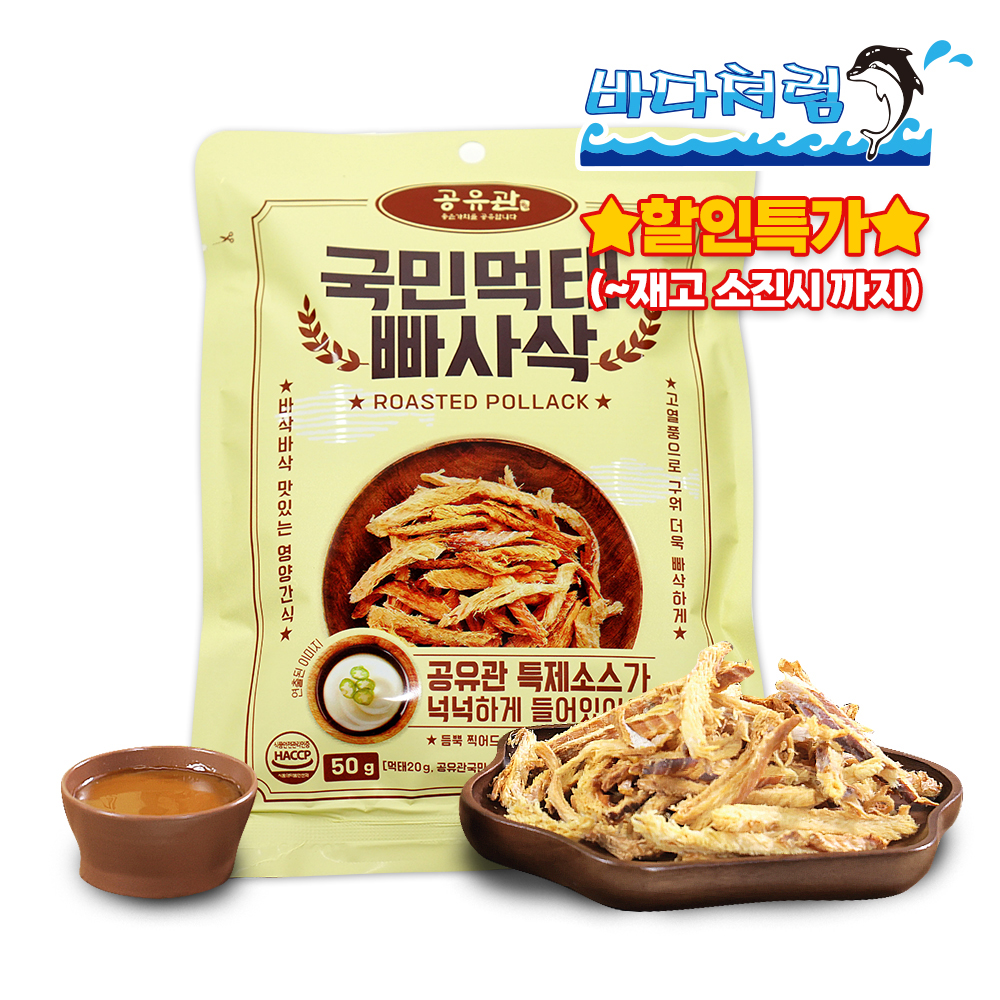 국민먹태 빠사삭 특제소스포함 50g 1봉 공유관 맥주안주 : 바다처럼