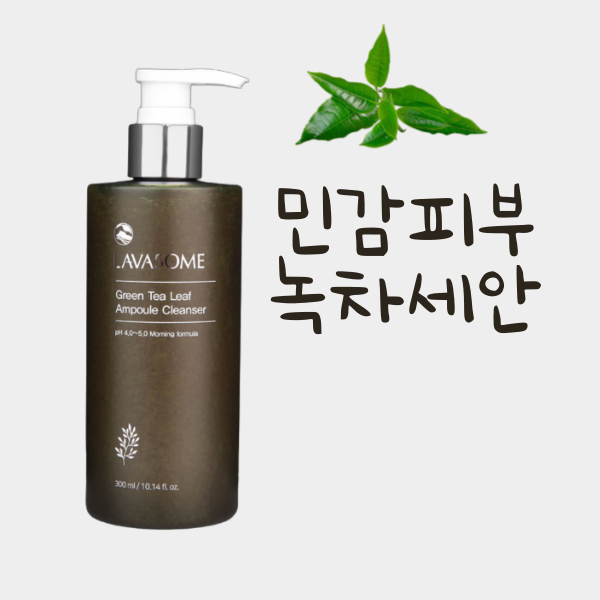 [화장품][대용량] 라바섬 녹차잎 앰플 클렌저 : 메디우스몰