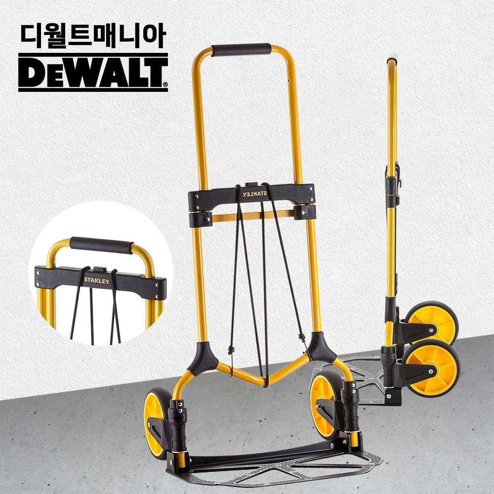 스탠리 접이식 카트 핸드트럭 손수레 식당 끌차 밀차 폴딩 짐 카트 ST98024L : 디월트공식온라인몰