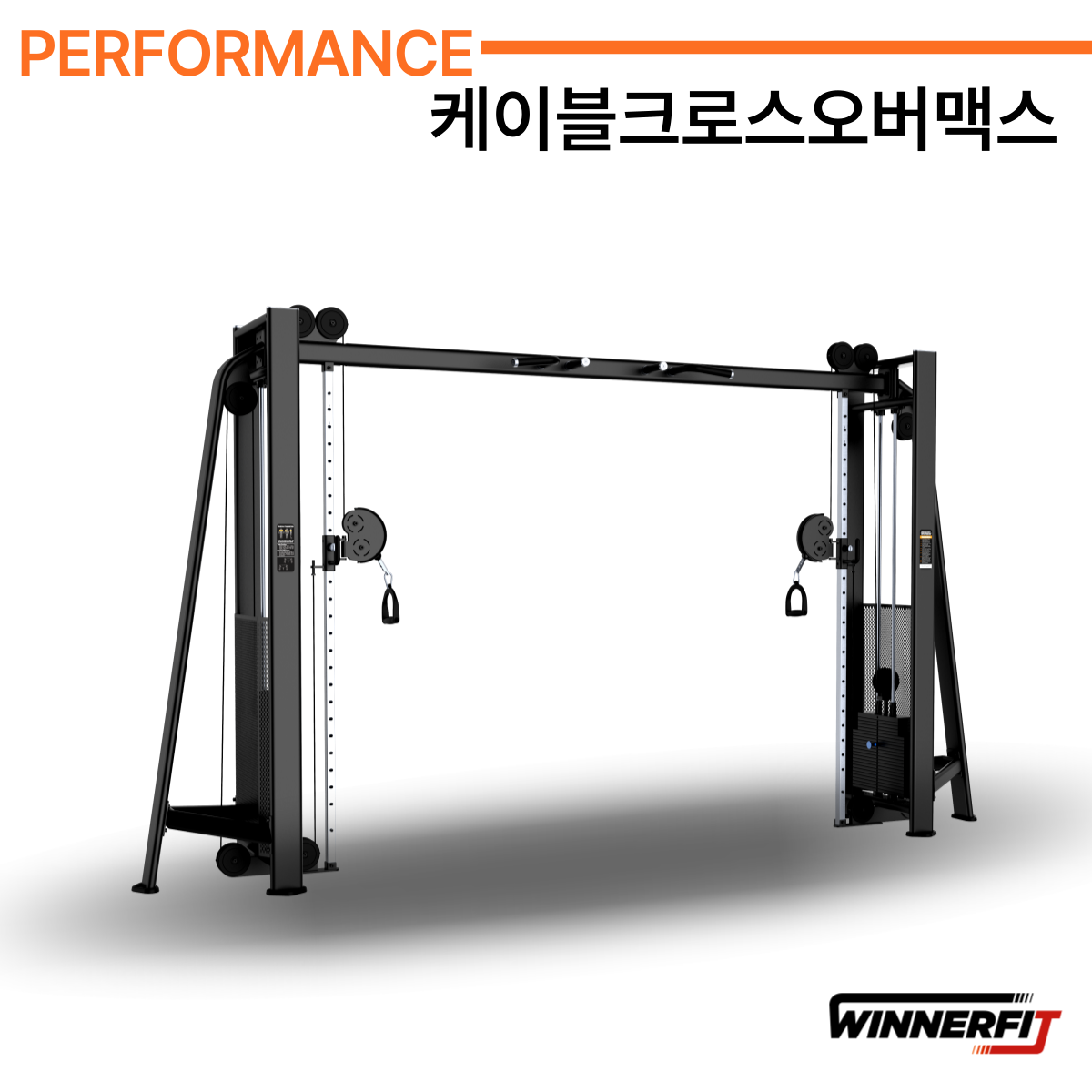 위너핏 케이블크로스오버맥스 퍼포먼스 클럽용 헬스기구 듀얼케이블 : 헬스기구위너핏