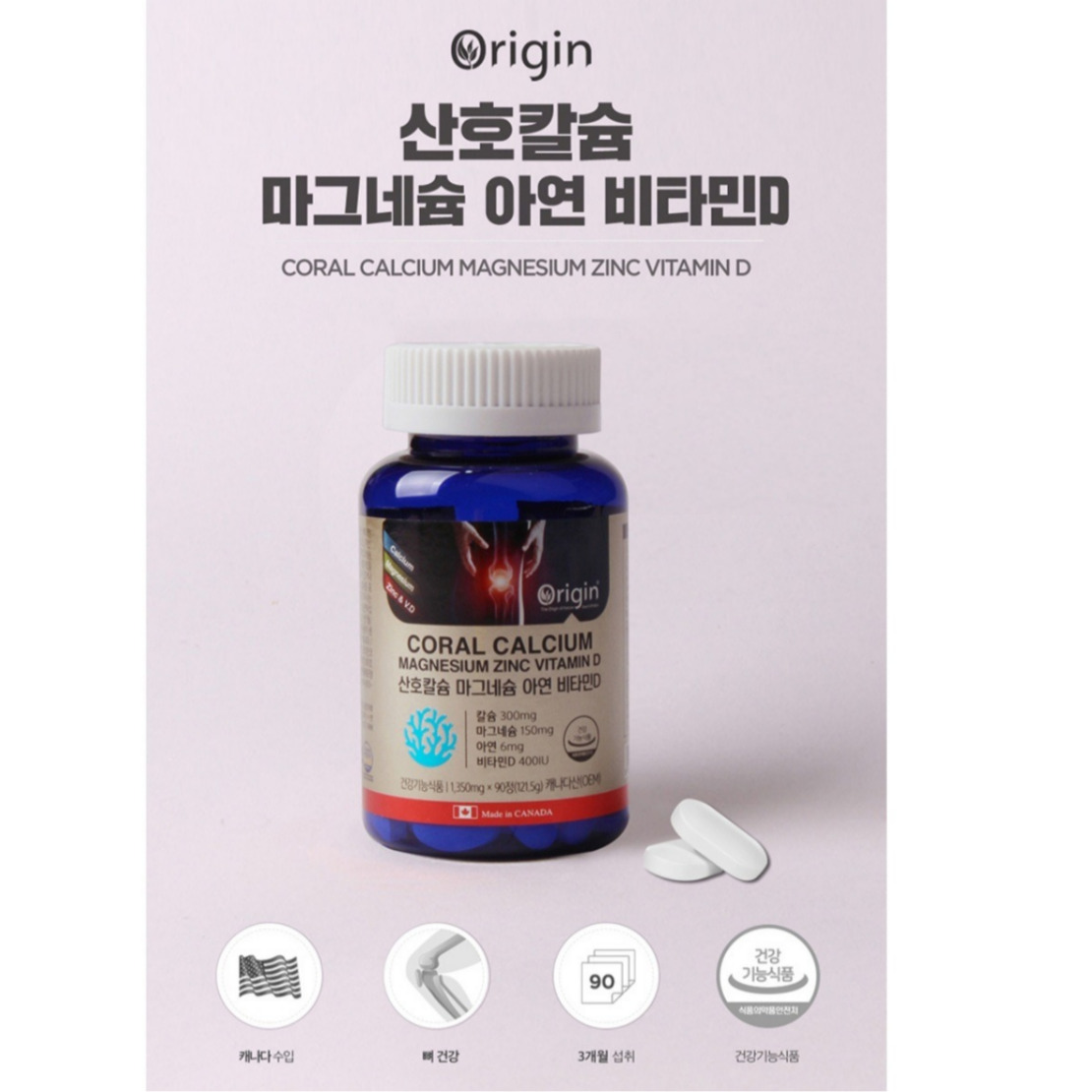 드림팜플러스 산호칼슘마그네슘아연비타민D 90정 3개월분 K0036 : 알파건강