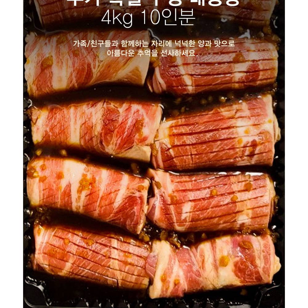 손수미가 흑마늘 왕 양념 구이 돼지 갈비 1.2kg, 2개 : 다바이몰