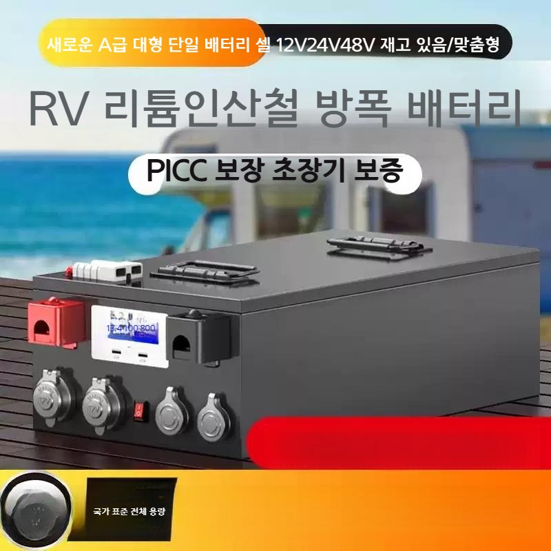 12V 대용량 리튬 배터리 12V 180AH : 헬로원트마켓