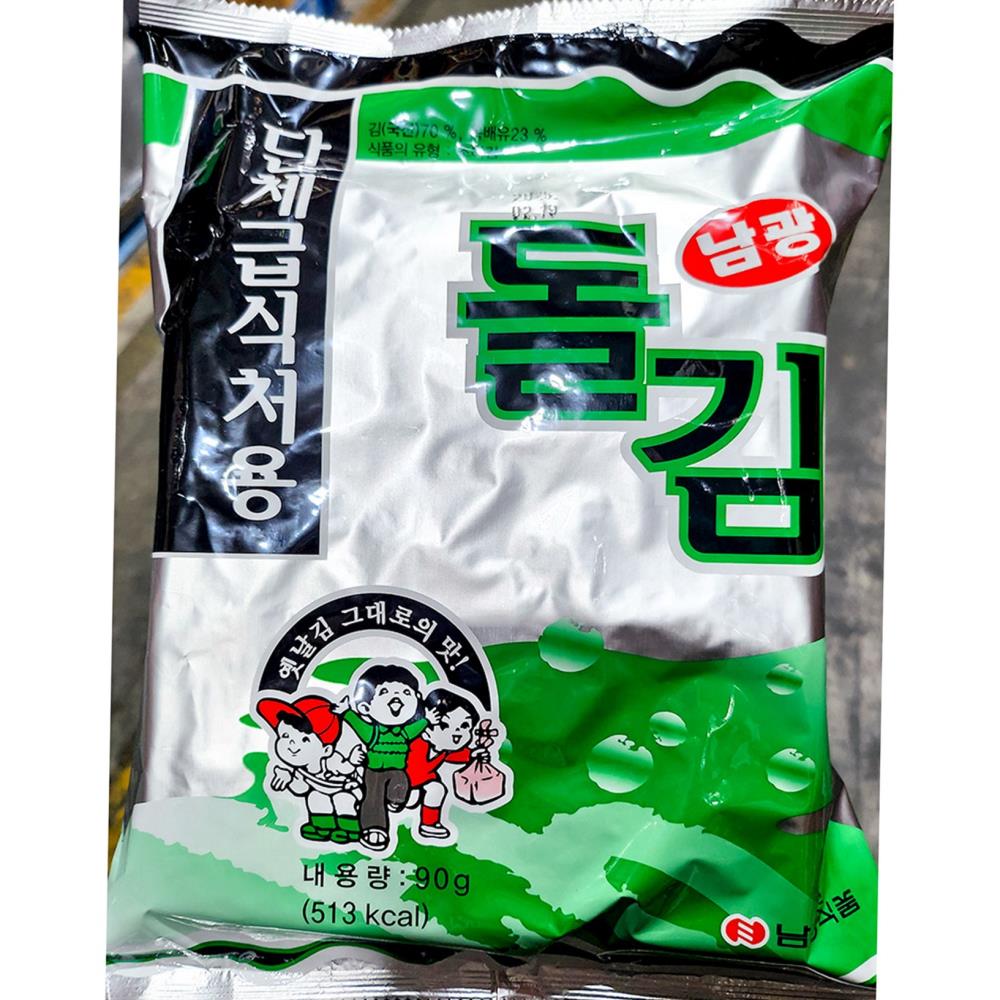 돌김 남광 10 입 급식용 90g x10 식자재 업소용 식재료 식당용 대용량 단체 : 보이저상회
