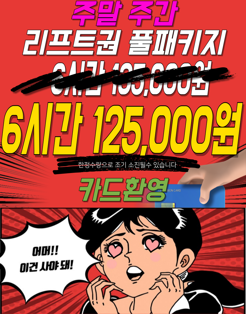 곤지암 렌탈샵 스키장 리조트 리프트권 이용권 쎄시봉 : 곤지암스키장 렌탈샵 쎄시봉