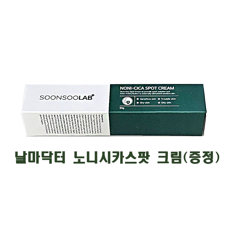 날마닥터 미백수분크림 줄기세포화장품 면세점화장품 100ml : 골말상회